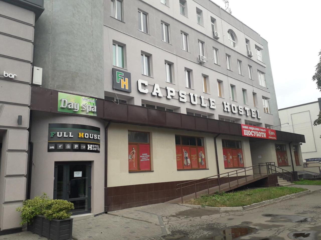 Full House Capsule Hostel Rivne Extérieur photo